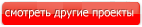 Проекты одноэтажных домов в Сегеже